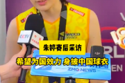 朱婷夺冠后泪洒赛场，她的终极梦想是什么？