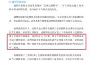 裁判权力无限大？点球判罚可随意更改，曼联也曾受益，这合理吗？