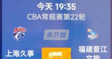 今晚CBA大战在即，你准备好迎接篮球盛宴了吗？