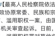 苟仲文落马，刘国梁下课？蔡振华成最大赢家？揭秘中国体坛风云变幻！