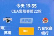 今晚CBA大战一触即发！郭艾伦能否出战？辽宁本钢能否力挽狂澜？