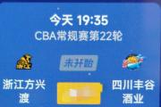 今晚CBA大战一触即发！郭艾伦能否出战？辽宁本钢能否力挽狂澜？