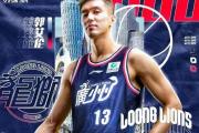郭艾伦重返辽宁，CBA赛场风云再起？今晚CCTV5不播，你敢错过这场篮球盛宴吗？