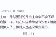 刘国梁下课风波：国乒未来何去何从？