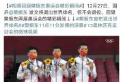 乒坛风暴：樊振东与WTT的较量，谁在守护公平正义？