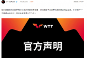 乒超风云：樊振东因新规退出世界排名，是无奈之举还是策略调整？