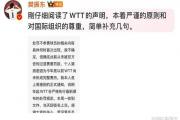 乒超风云：樊振东因新规退出世界排名，是无奈之举还是策略调整？