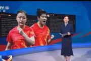 陈梦为何选择与樊振东并肩作战，挑战国际乒联权威？