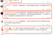 奥运冠军被迫退赛？球迷怒斥WTT：你们的财报能公之于众吗？