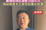 王励勤为何亲自带队保障樊振东？上海队的团魂感动全网！