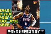 CBA锋线对决：贝兹利VS张镇麟，谁能笑到最后？