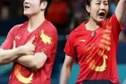 乒乓巨星樊振东、陈梦退出世界排名，是抗议还是无奈？