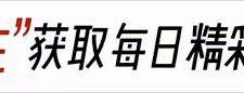 《北京日报》嘲讽樊振东身份泄露事件：媒体责任何在？