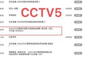 CCTV5为何缺席乒乓球直播？球迷热议：国乒小将能否抗韩？