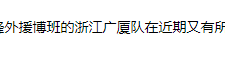 浙江广厦能否凭借前CBA超级外援农纳利的加盟，一举夺得冠军？