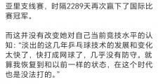 乒坛风云再起：樊振东、陈梦退赛背后，朱雨玲、张继科直言不讳，乒协如何应对？