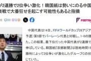 国足能否创造奇迹？1-0爆冷晋级，携手日本小组第二出线！