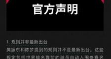 樊振东与陈梦为何选择休养生息？背后隐藏着怎样的故事？