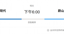 韩K联巅峰战：全北现代主场死磕蔚山HD！许律停赛埋隐患