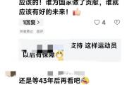 全红婵的未来保障：60岁后每月6千，这真的是最佳安排吗？