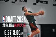 崔永熙：从CBA到NBA的篮球梦想之旅——中国新星闪耀国际篮坛