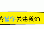 中超球迷冲突背后：足球激情还是暴力宣泄？