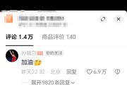 孙颖莎无惧谣言，大胆在体能教练评论区留言：她真的不怕吗？