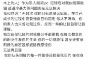 奥运冠军覃海洋遭遇控诉：孕期出轨、用亲密视频威胁未婚妻？真相何在？