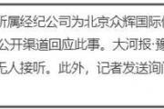 易建联嫖娼丑闻震惊篮坛，商业帝国摇摇欲坠：他将何去何从？