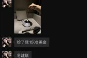 篮球巨星易建联深陷丑闻漩涡，真相究竟如何？