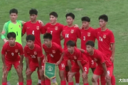 国足翻身仗？U16小将2-0力克巴林，球迷欢呼：这是中国足球的希望吗？