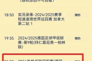 国乒8强战直播频道突变，林诗栋弱点暴露无遗？