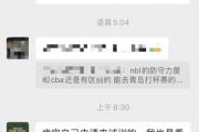 同曦新外援试训引关注，陈曦能否摆脱'背锅侠'命运？