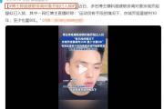 乔姐入狱疑云：闺蜜揭露被捕前细节，她真的会面临6到10年牢狱之灾吗？