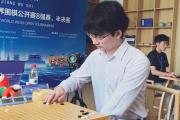 围棋界震撼！王星昊九段意外出局，谁能成为新的挑战者？