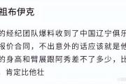 辽宁男篮新大外援锁定NBA悍将？2米13臂展2米30+的顶级蓝领能否助球队再夺冠军？