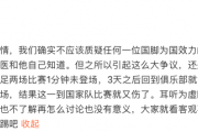 “武磊伤情疑云：国足缺阵却俱乐部连战，足协杯决赛能否登场？”