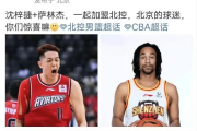 震撼CBA！北控男篮豪取沈梓捷+萨林杰，崔永熙NBA梦碎，周琦下家成谜