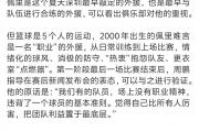 深圳男篮外援大换血，超级得分手回归！他们能否重燃季后赛希望？