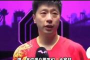 国乒用人机制遭质疑？WTT福冈总决赛替补名单揭晓，喷子们还能说什么？