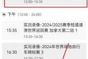 国乒内战一触即发！孙颖莎能否战胜陈幸同？CCTV5直播时间表揭晓！