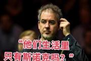 英锦赛资格赛：中国军团能否突围？丁俊晖首轮遭遇强敌，命运何去何从？