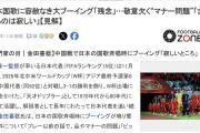 国足赢球后遭日本上诉，是否真的违规？