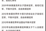 体操女神转型擦边直播？吴柳芳与管晨辰评论区激烈交锋，网友热议：是无奈之举还是道德沦丧？