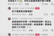 为何一夜之间，这位擦边女主播竟收获两百万粉丝的热烈支持？