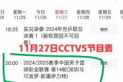 今晚CCTV5直播哪场CBA焦点战？你准备好了吗？