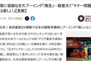 日本男足上诉亚足联国足违规要求扣分，伊万霸气回应硬刚日本