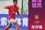 没有核心张洪福，U17国足如何逆境取胜？揭秘中国队的团队力量与未来希望！