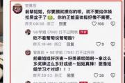 退役运动员转型网红，是资源浪费还是自我救赎？——刘湘事件引发的思考