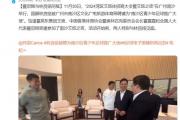 国足崛起？27岁林良铭新职上任，霍震霆、霍启刚为何亲自接见？